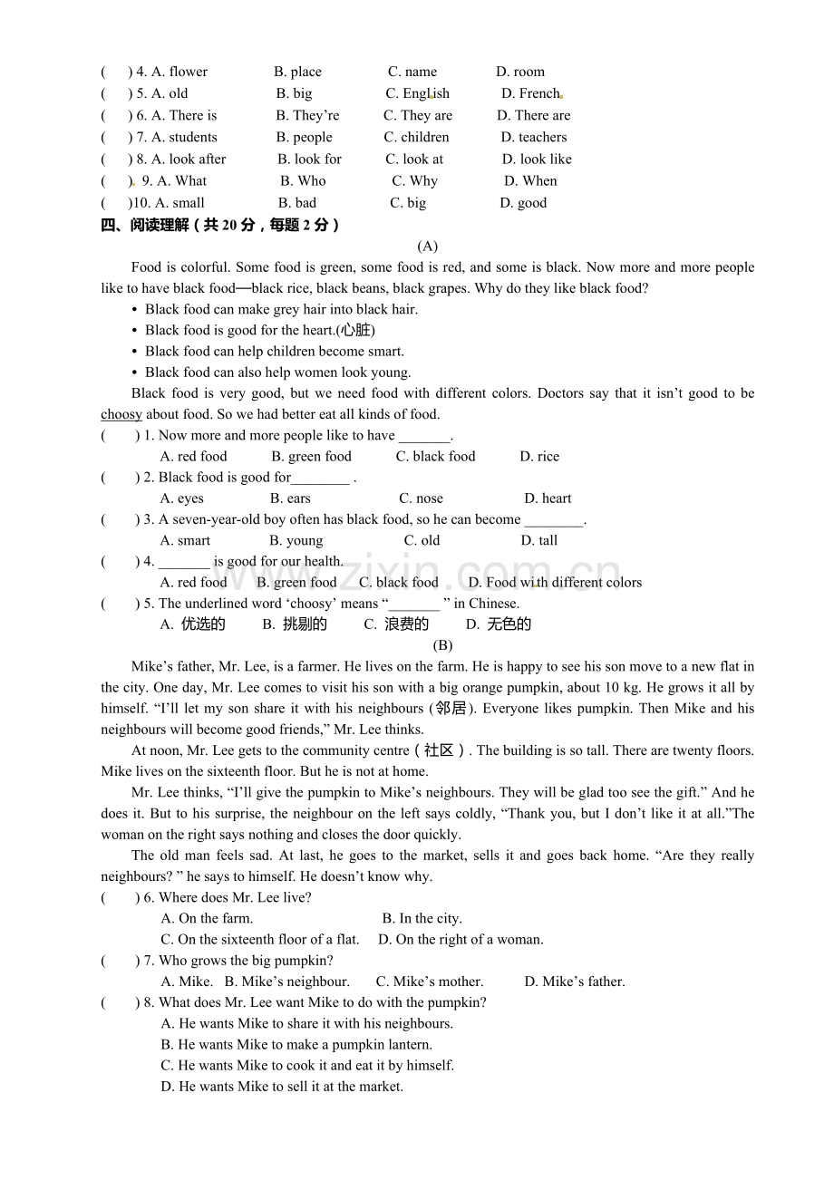 2015年七年级上期中考试英语试题及答案.doc_第3页