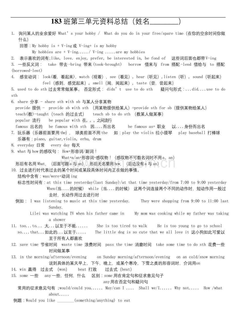 仁爱版-英语八年级上册-unit-3-知识点.docx_第1页