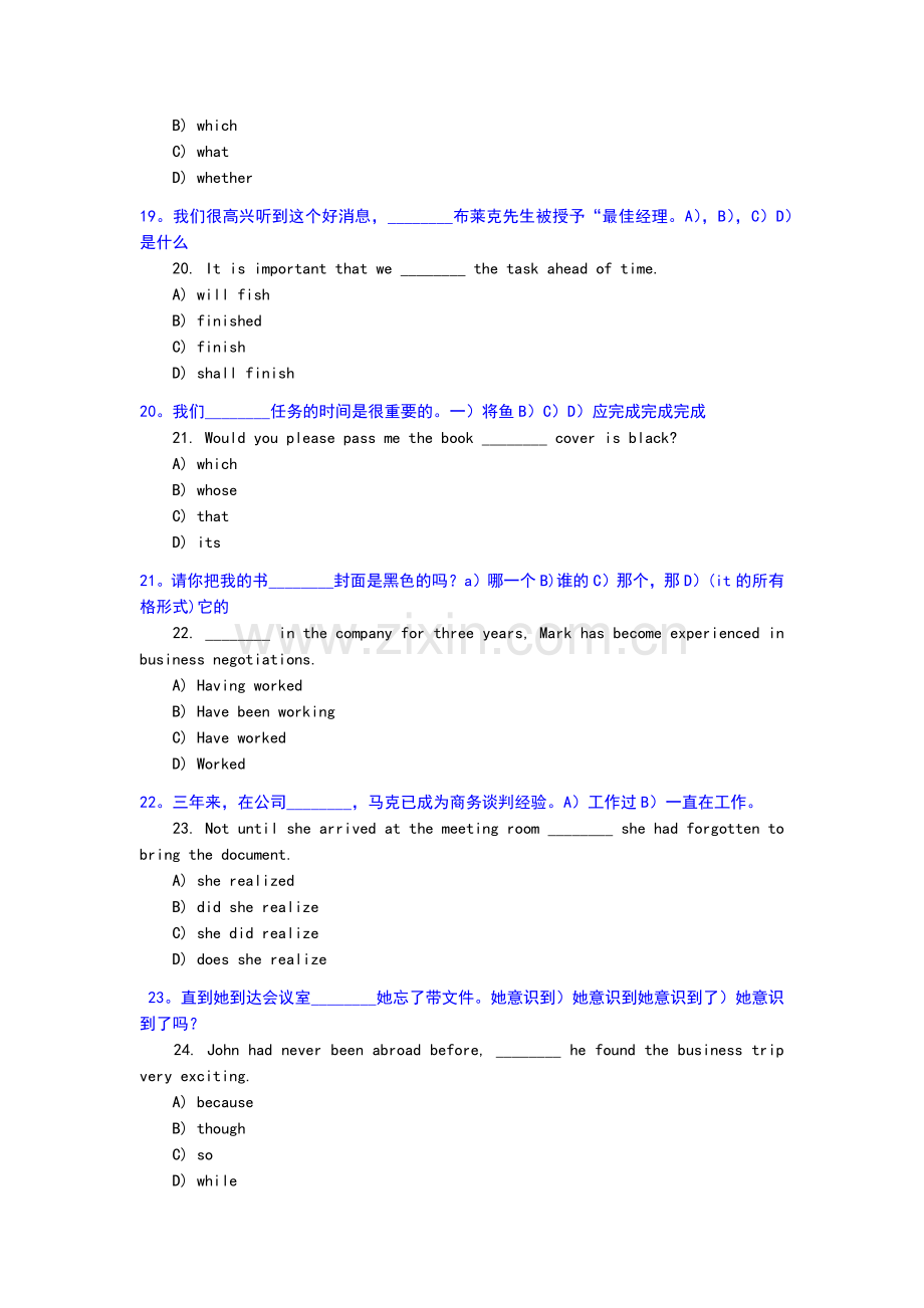 2016年大学英语三级考试真题.docx_第2页