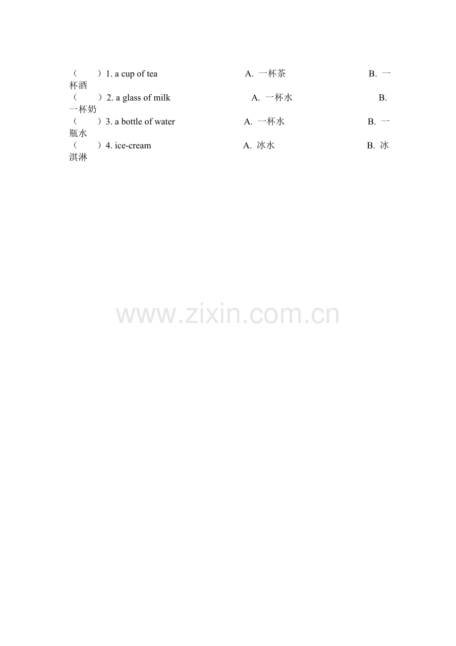 人教(新起点)一年级上册-期末检验题.doc_第2页