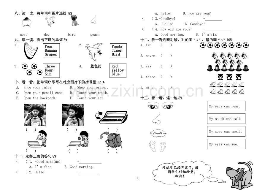 人教(新起点)一年级上册-期末试题.doc_第2页