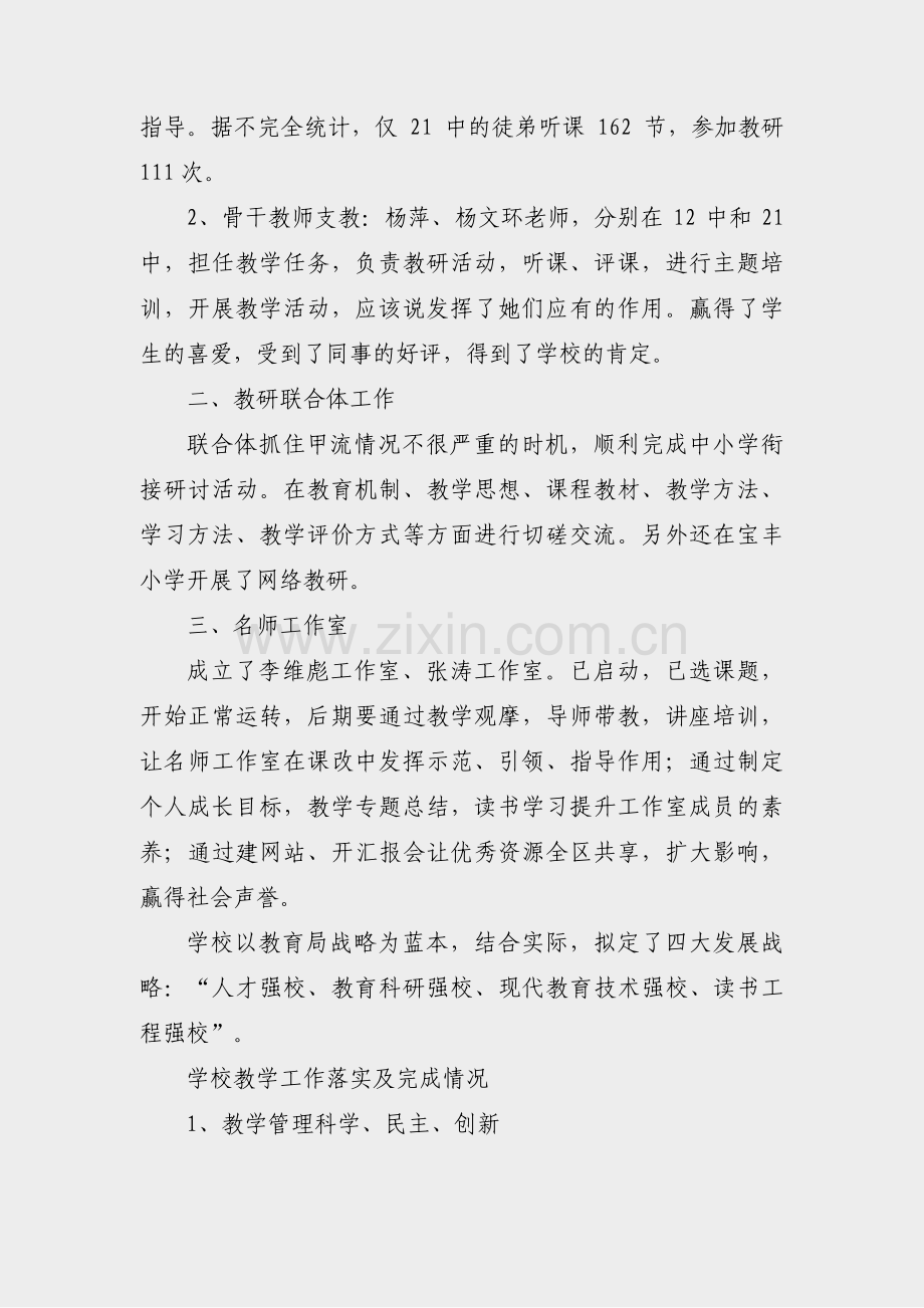 基层民警岗位练兵总结范文(合集11篇).pdf_第2页