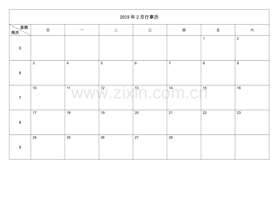 2019年日历表行事表(A4横版打印版.docx_第2页