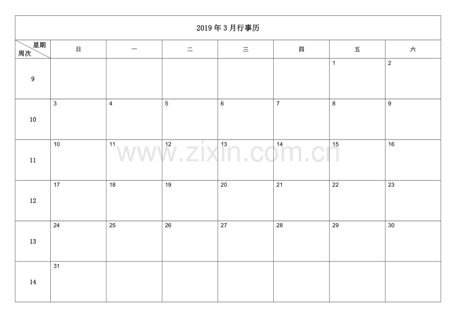 2019年日历表行事表(A4横版打印版.docx_第3页