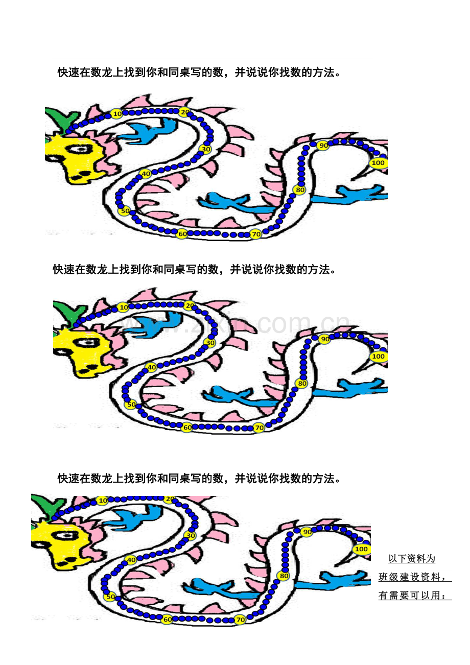 人教版一下数学【作业】100以内数的认识练习公开课课件教案.docx_第2页