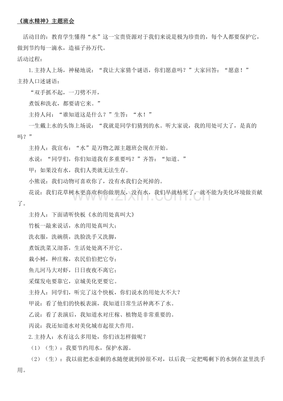 人教版一下数学【作业】100以内数的认识练习公开课课件教案.docx_第3页