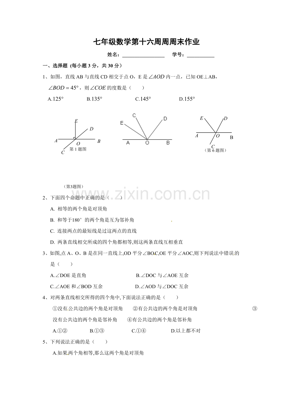 十六周周末作业.doc_第1页