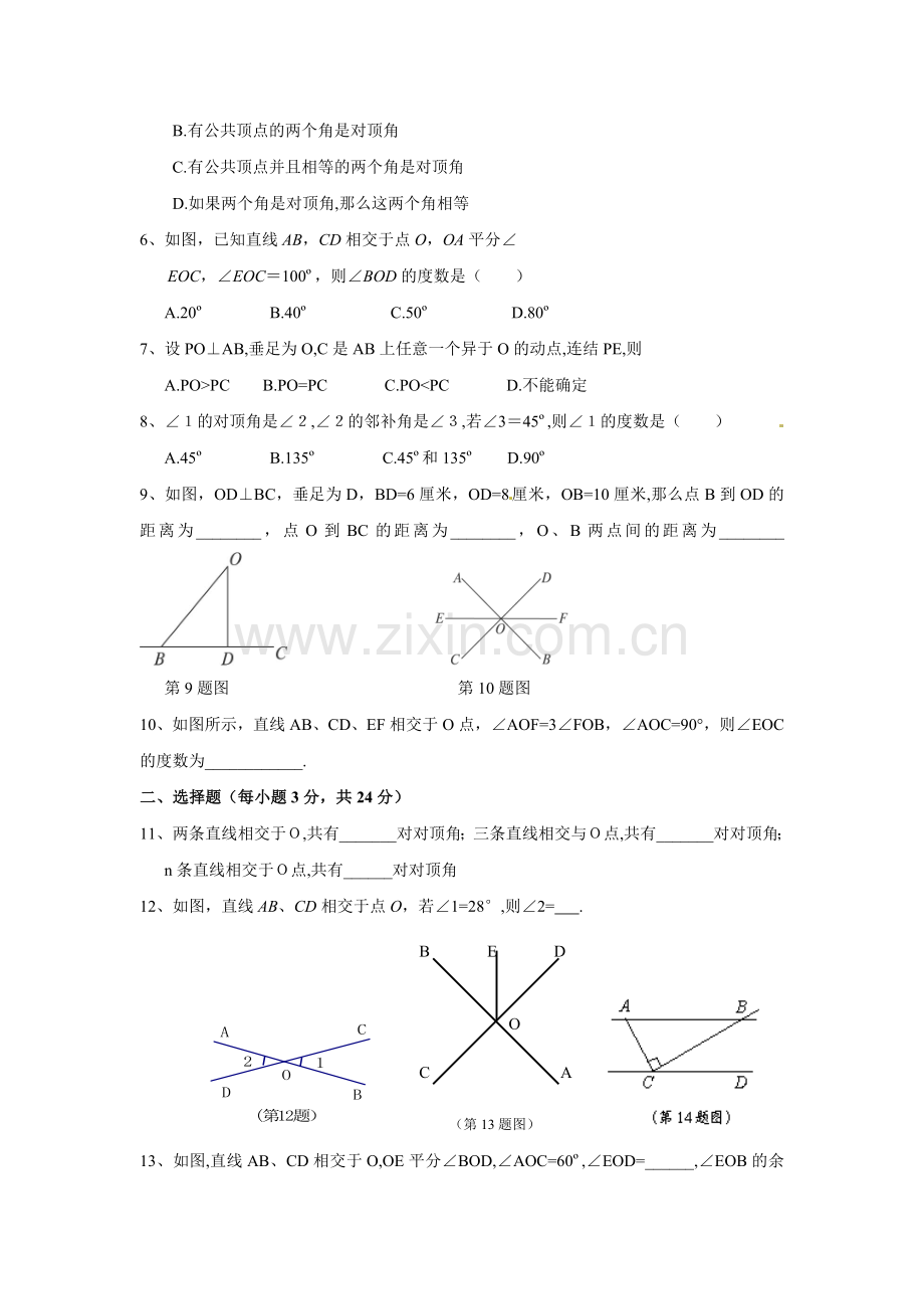 十六周周末作业.doc_第2页