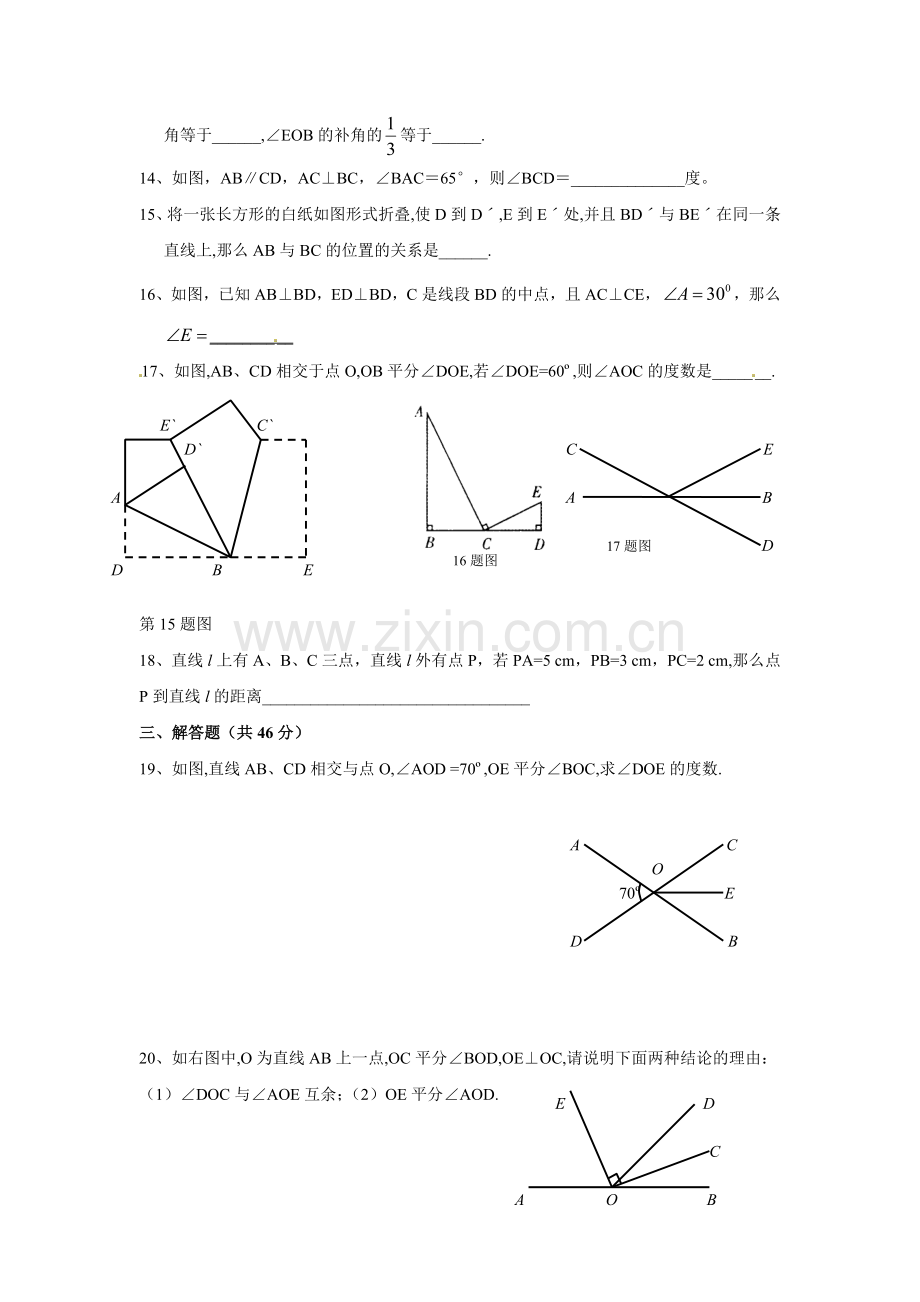 十六周周末作业.doc_第3页