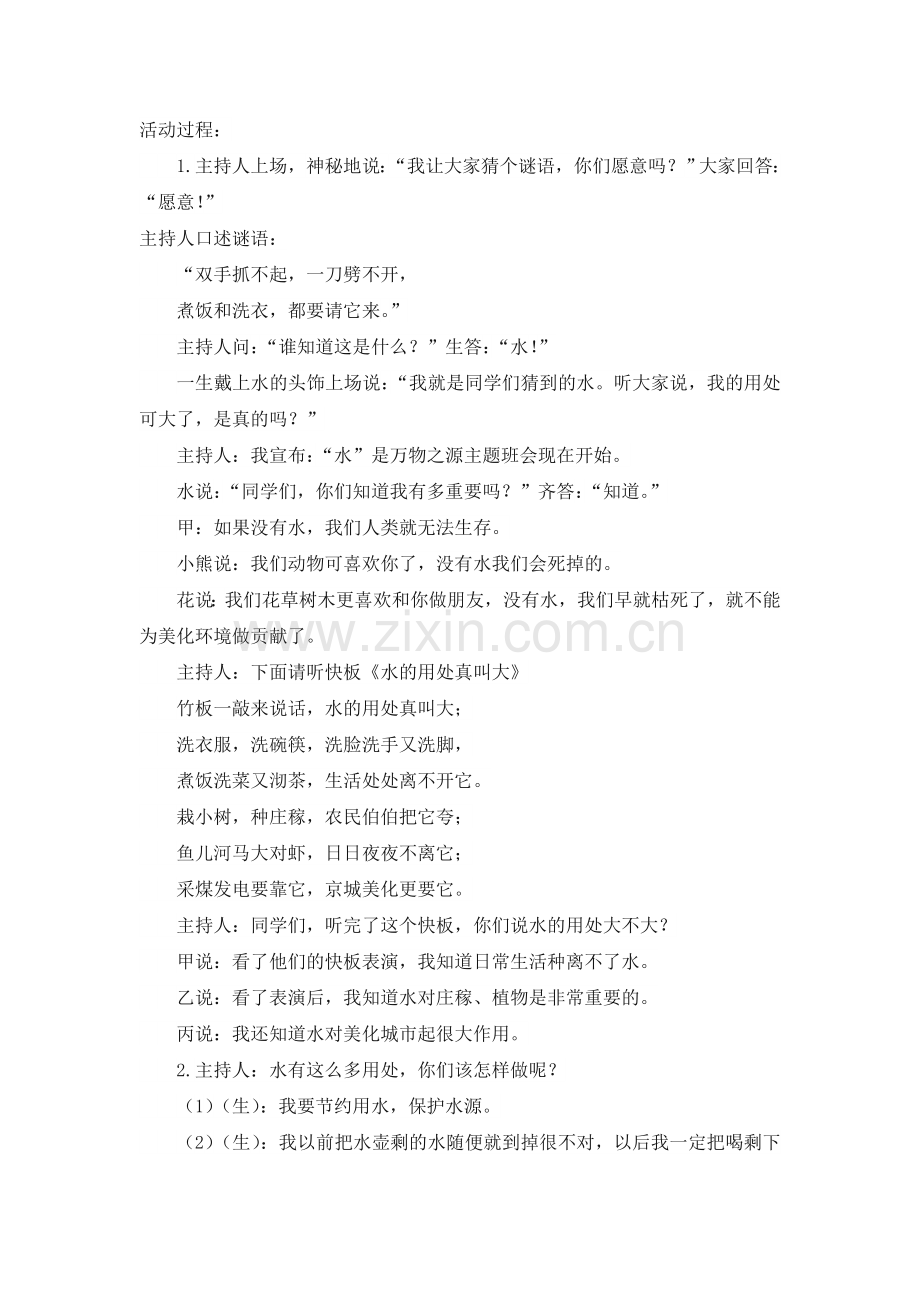 人教版四下数学小数点移动练习课公开课课件教案公开课课件教案.doc_第3页