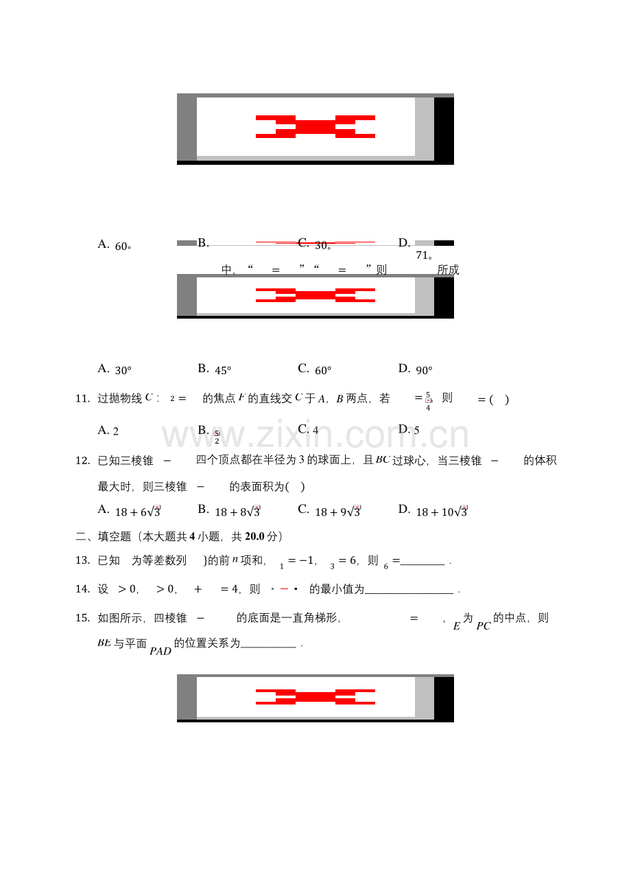 19-20学年河南省郑州市高二上学期期末数学试卷-(含答案解析).docx_第2页