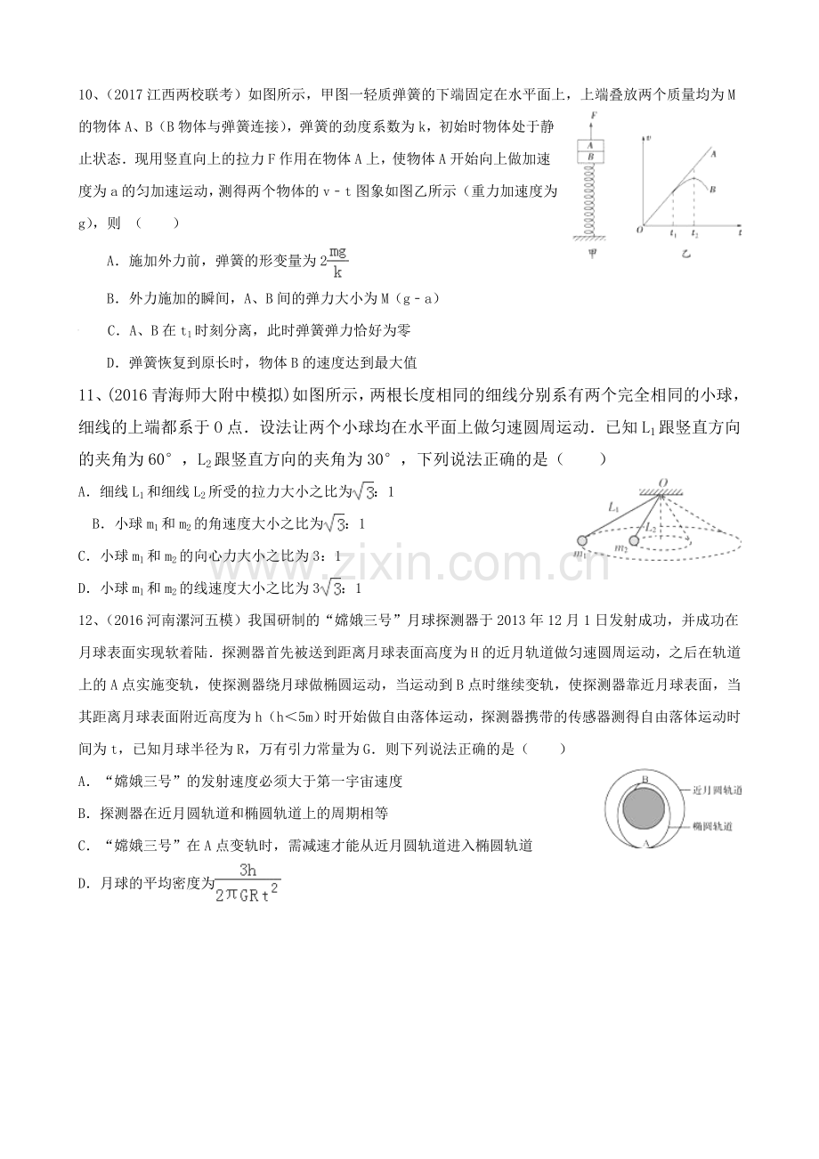 第二次月考试题.doc_第3页