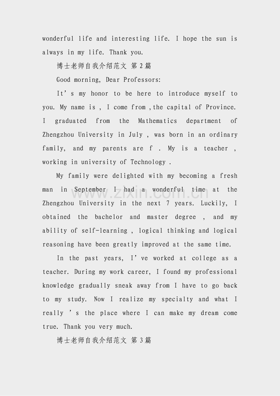 博士老师自我介绍范文(合集26篇).pdf_第2页