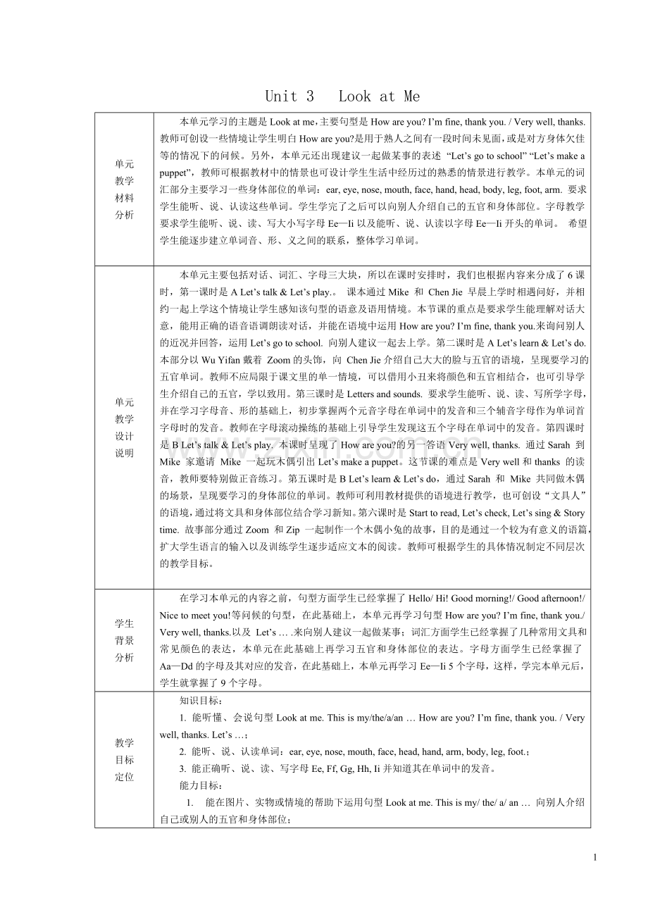 新版PEP小学英语三年级上册教学设计unit3.doc_第1页