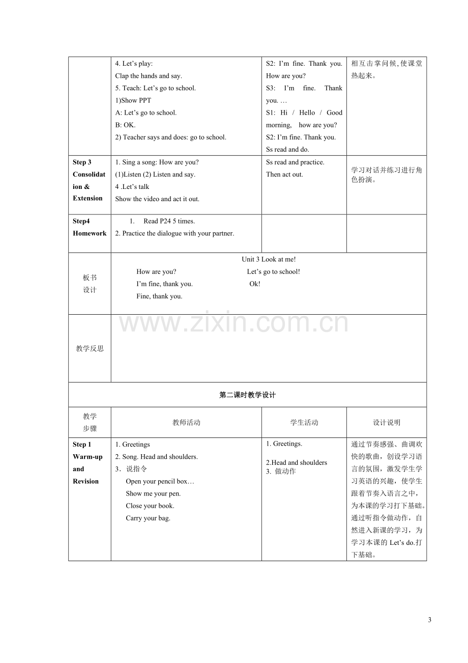 新版PEP小学英语三年级上册教学设计unit3.doc_第3页