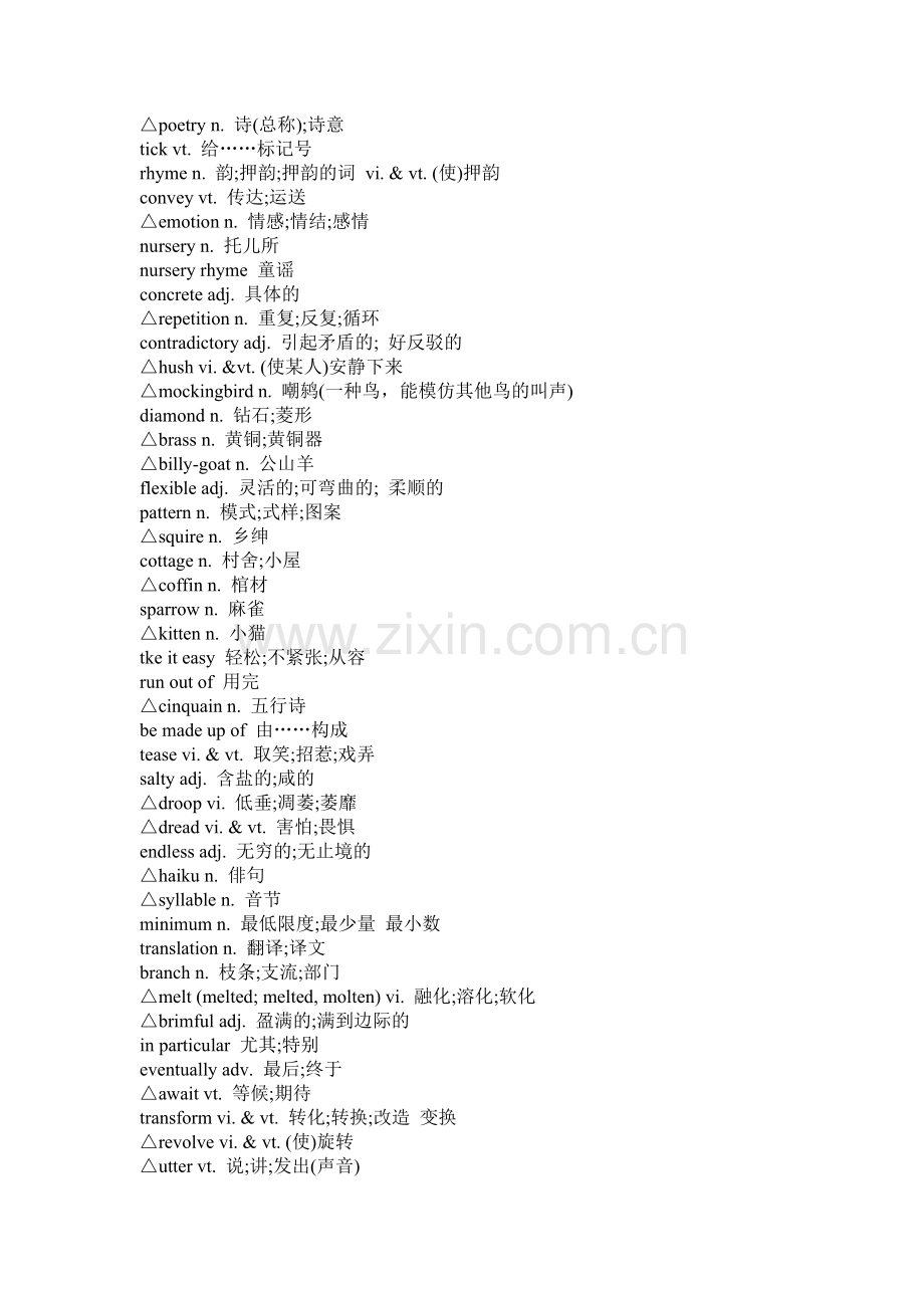 高中英语选修6单词表.doc_第3页