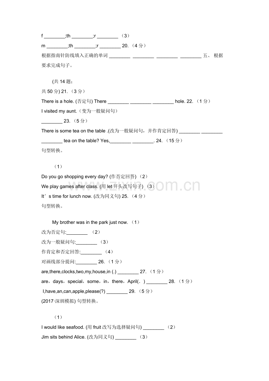 人教版（PEP）小学英语五年级上册第六单元Unit-6-In-a-nature-park-同步练习D.docx_第3页