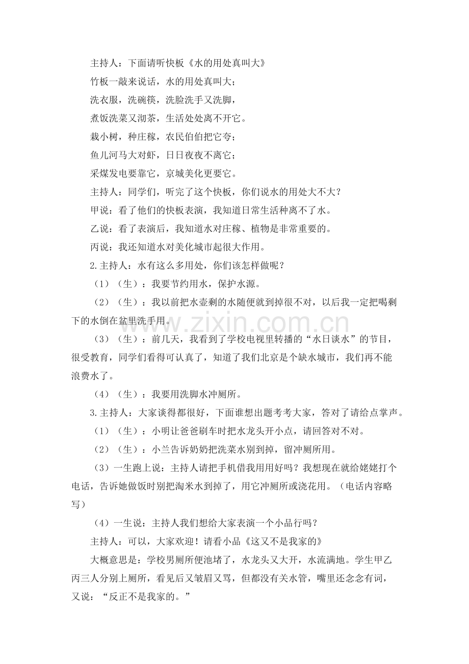 [电力能源企业领导新年贺词]公司领导新年贺词简短.docx_第3页