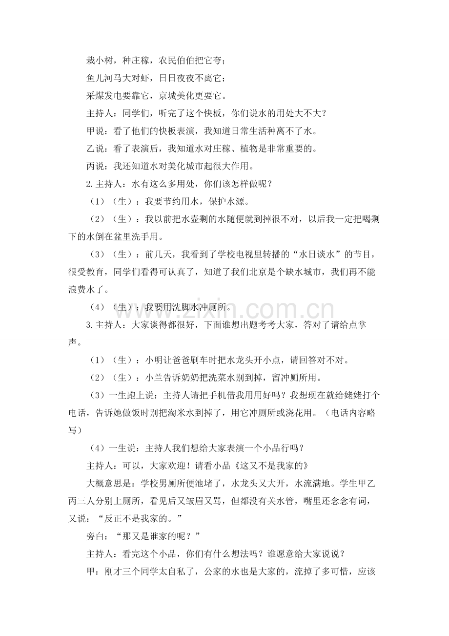 [学好奖惩规定做好电力员工－－学习省电力公司员工奖惩办法心得].docx_第3页