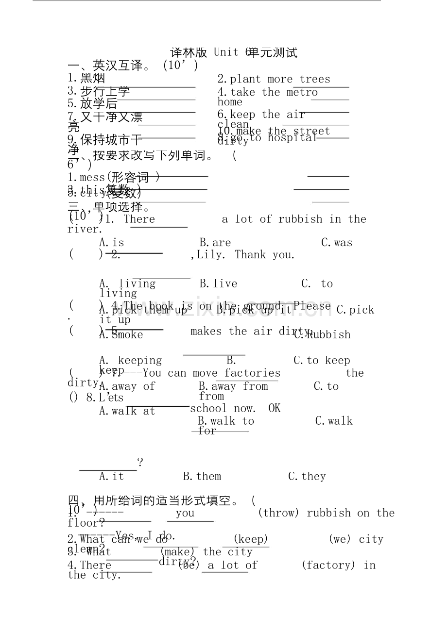 【译林版】六年级英语上册Unit6单元测试.docx_第1页