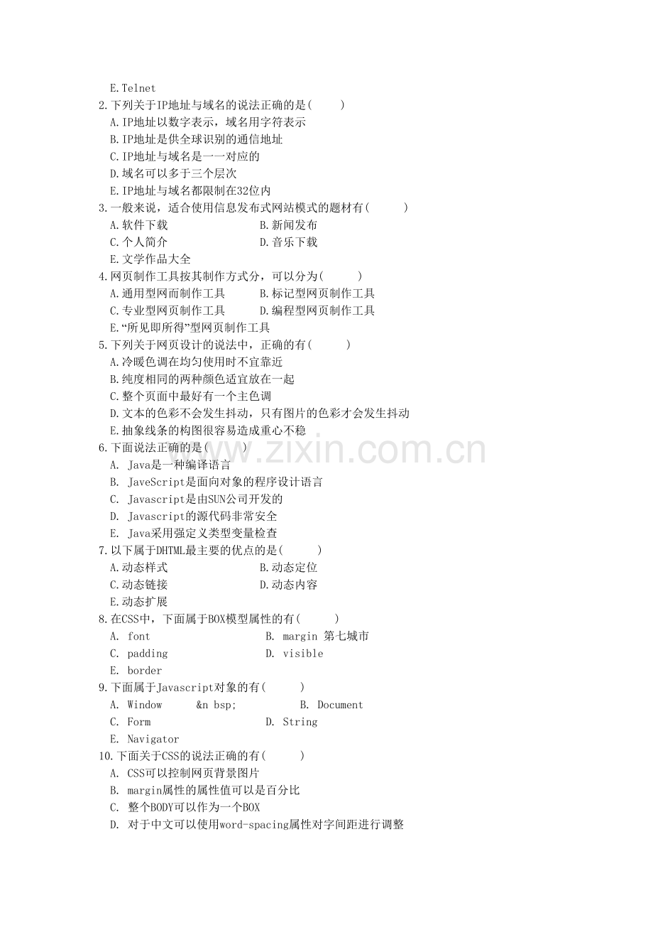 网页设计与制作试题及答案.docx_第2页