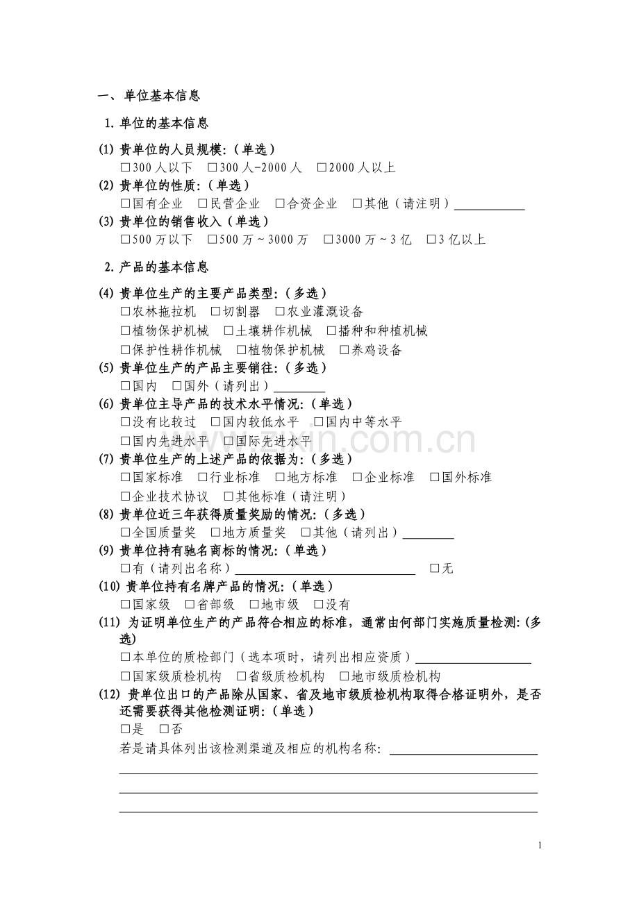 第9章 DNS服务器的配置与应用.doc_第3页