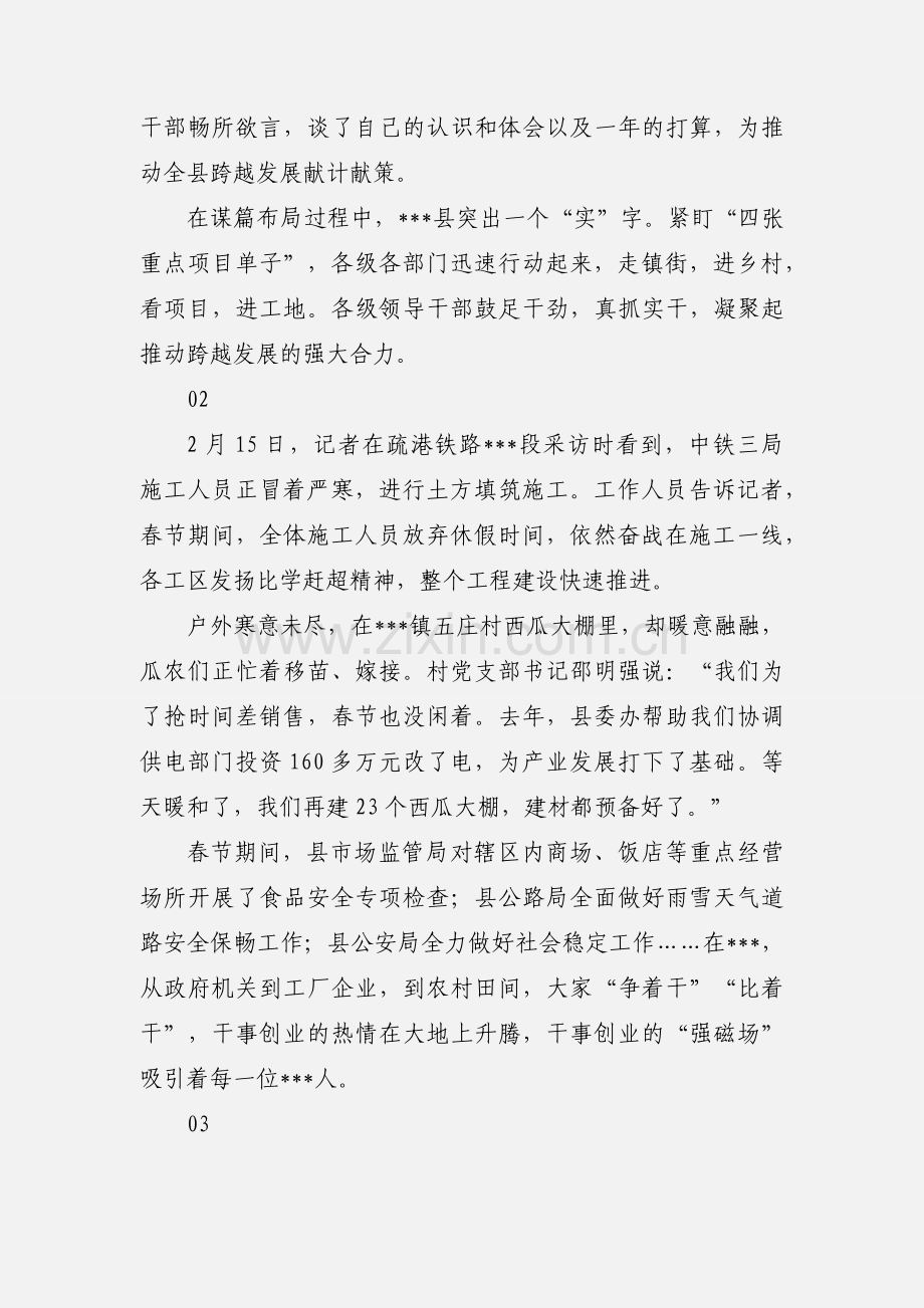 担当作为狠抓落实心得体会5篇.docx_第2页