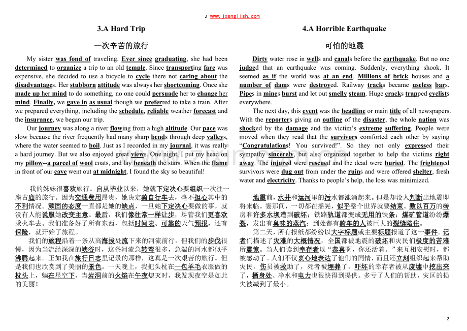 英语高中考试必备40篇短文(中英互译).doc_第2页