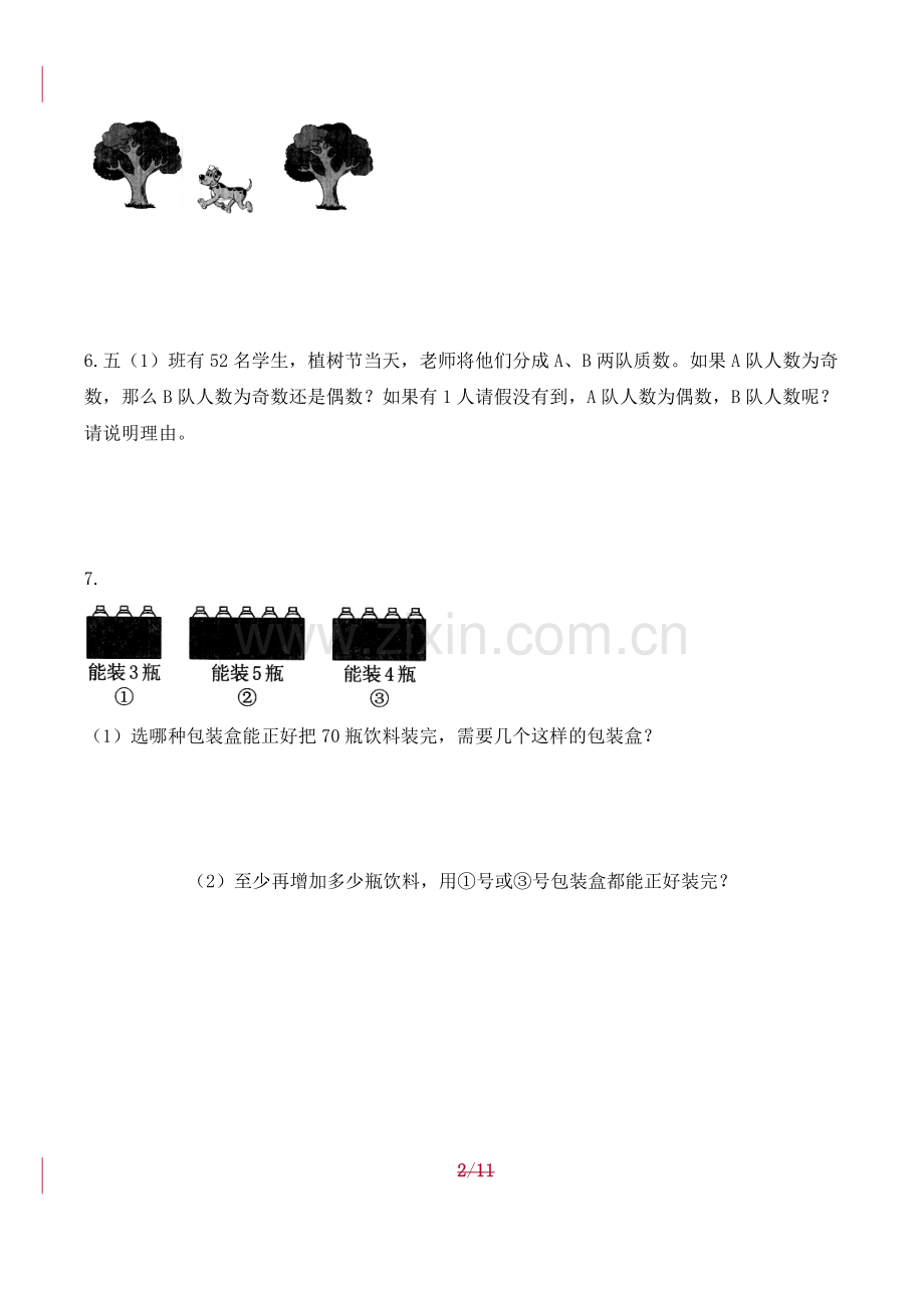 人教版数学五年级下册-11总复习-随堂测试习题04.doc_第2页