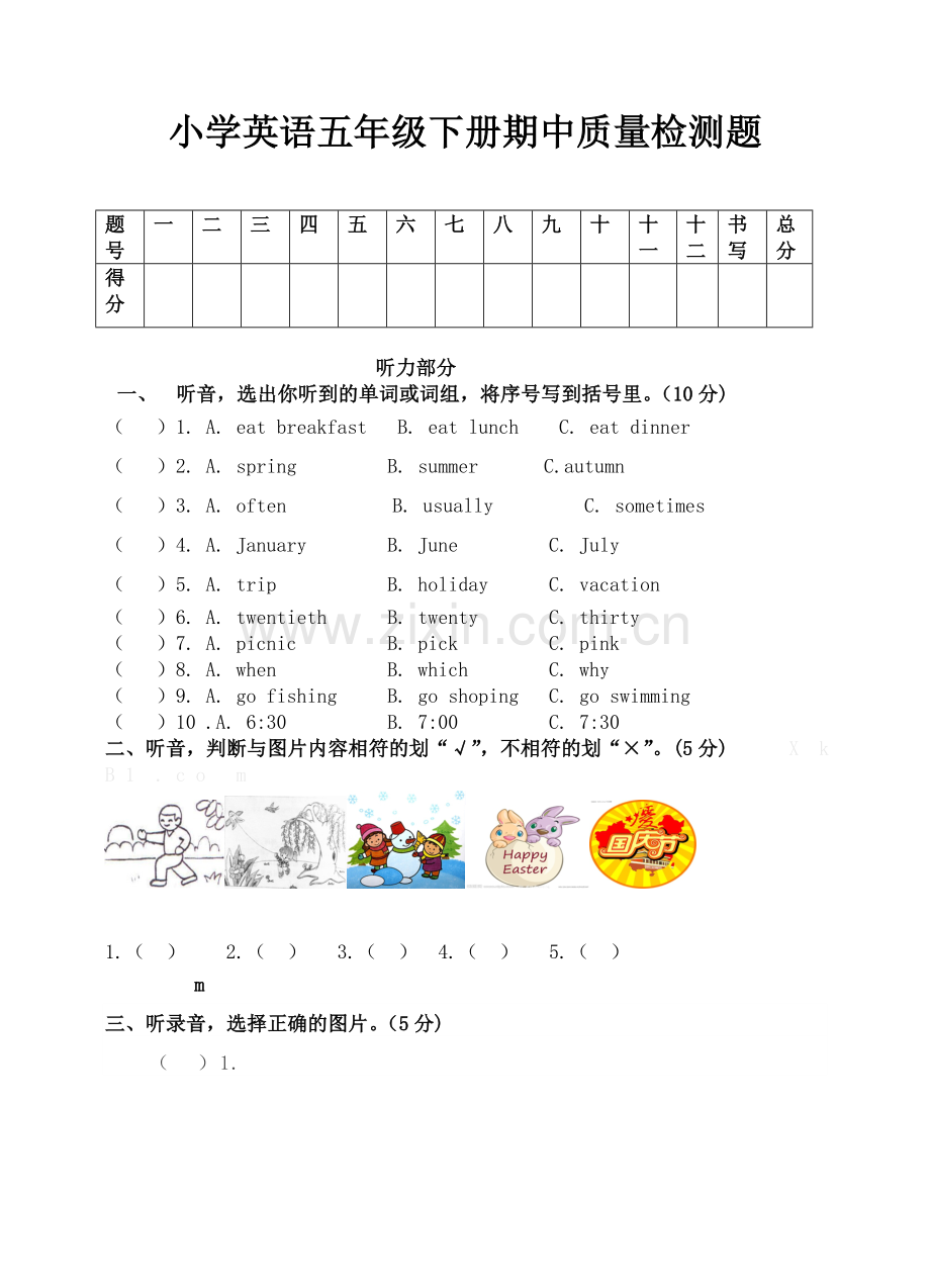 小学-英语五年级下册期中质量检测试题.doc_第1页