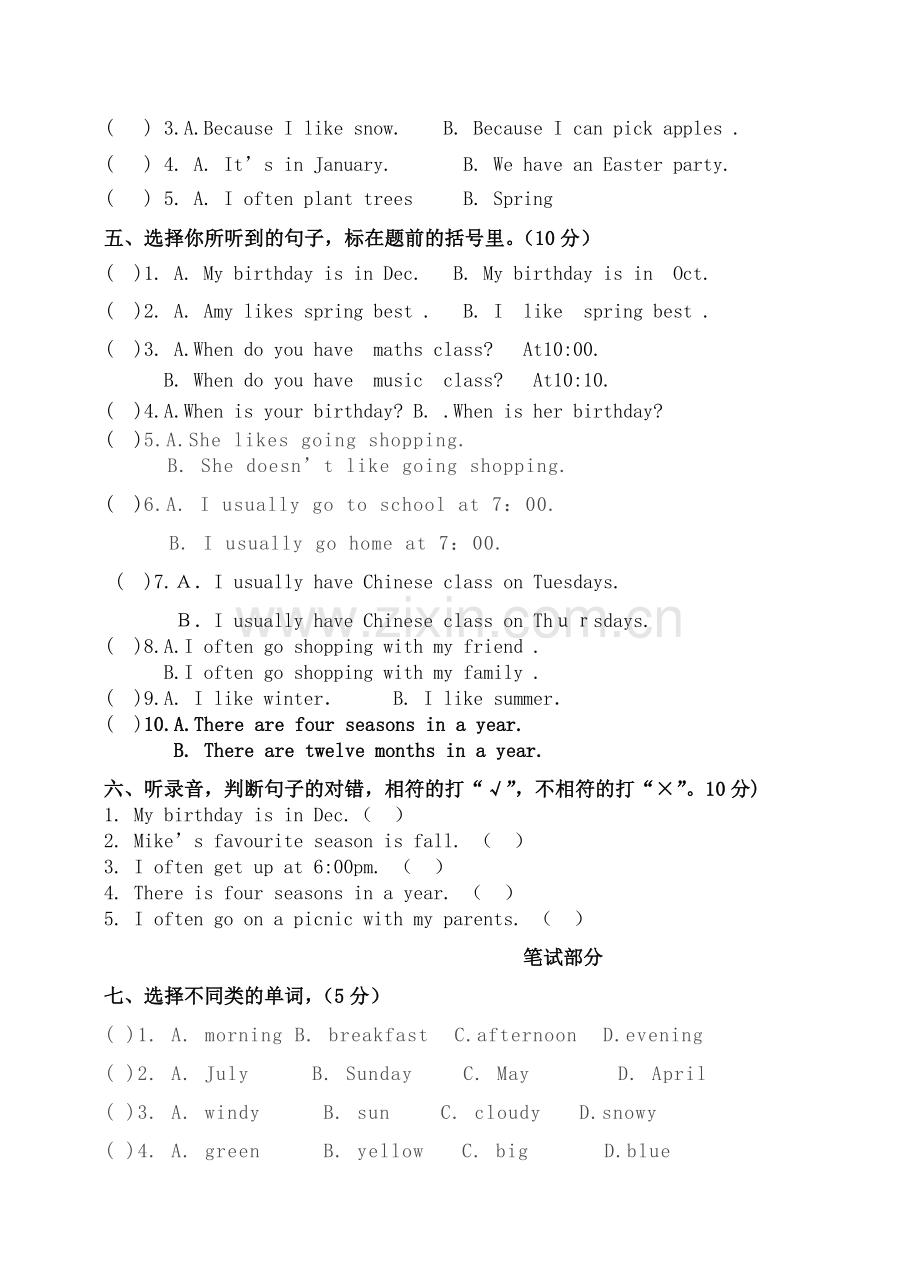 小学-英语五年级下册期中质量检测试题.doc_第3页