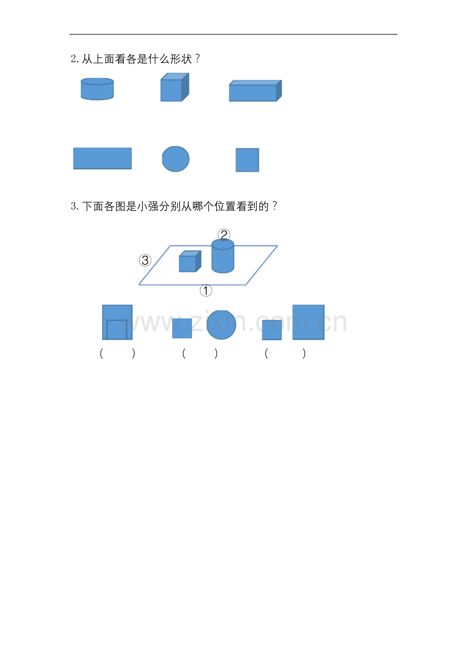 北师大三年级数学上册观察物体练习题.docx_第3页