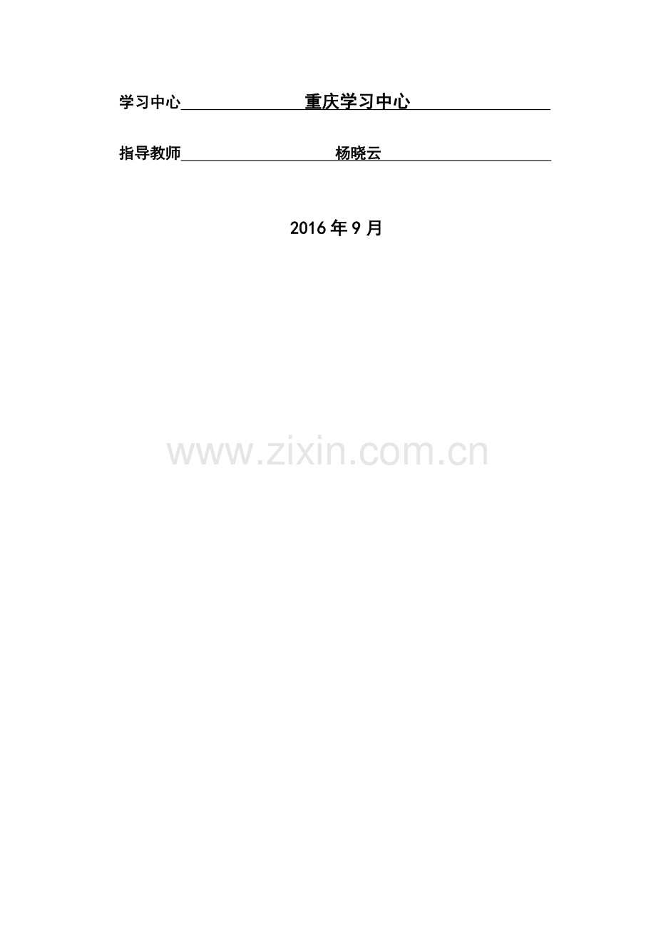 如何做到家庭安全用药.docx_第2页