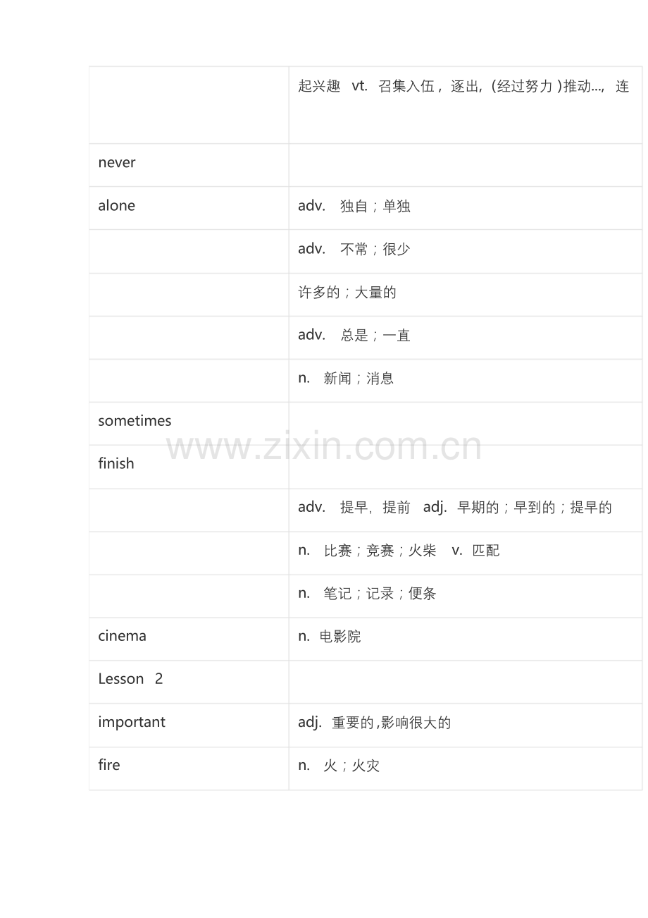 北师大版初中英语单词表(七年级下册).docx_第2页