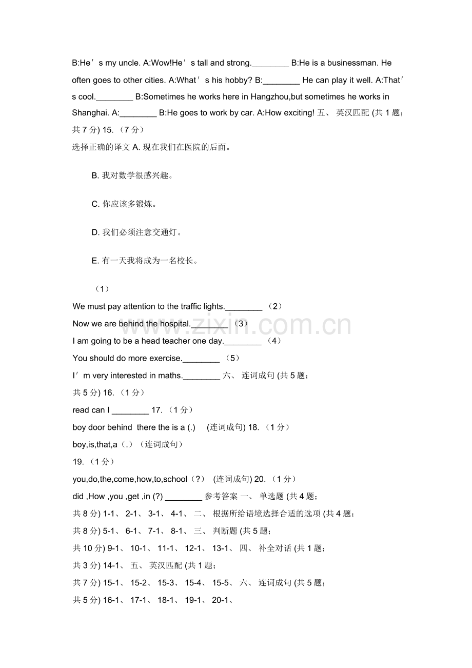 人教版（PEP）2019-2020学年小学英语三年级上册Unit-3-Part-B同步练习C卷.docx_第2页