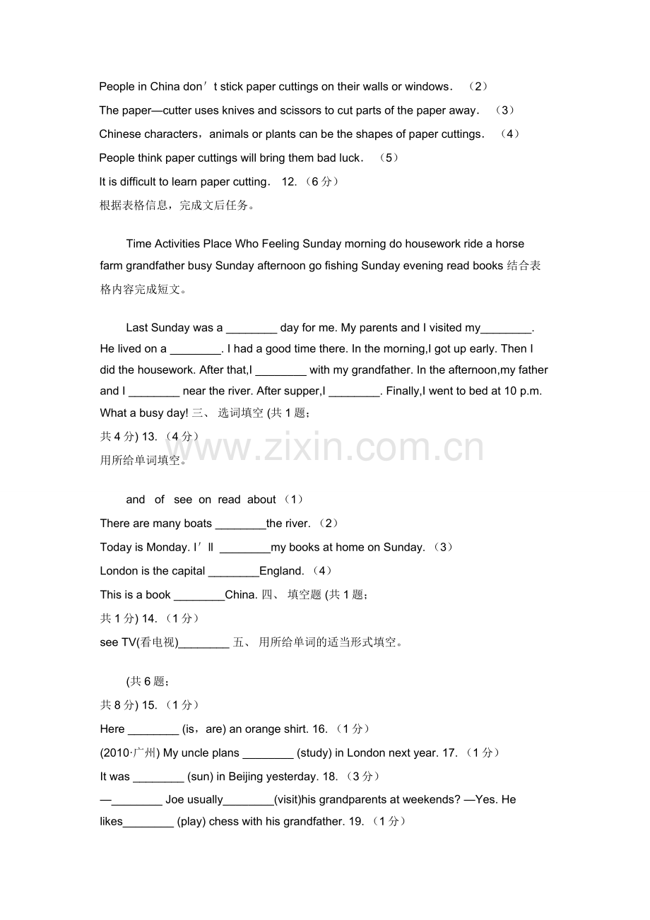 人教版（PEP）小学英语五年级上册第四单元Unit-4-What-can-you-do--同步练习B.docx_第2页