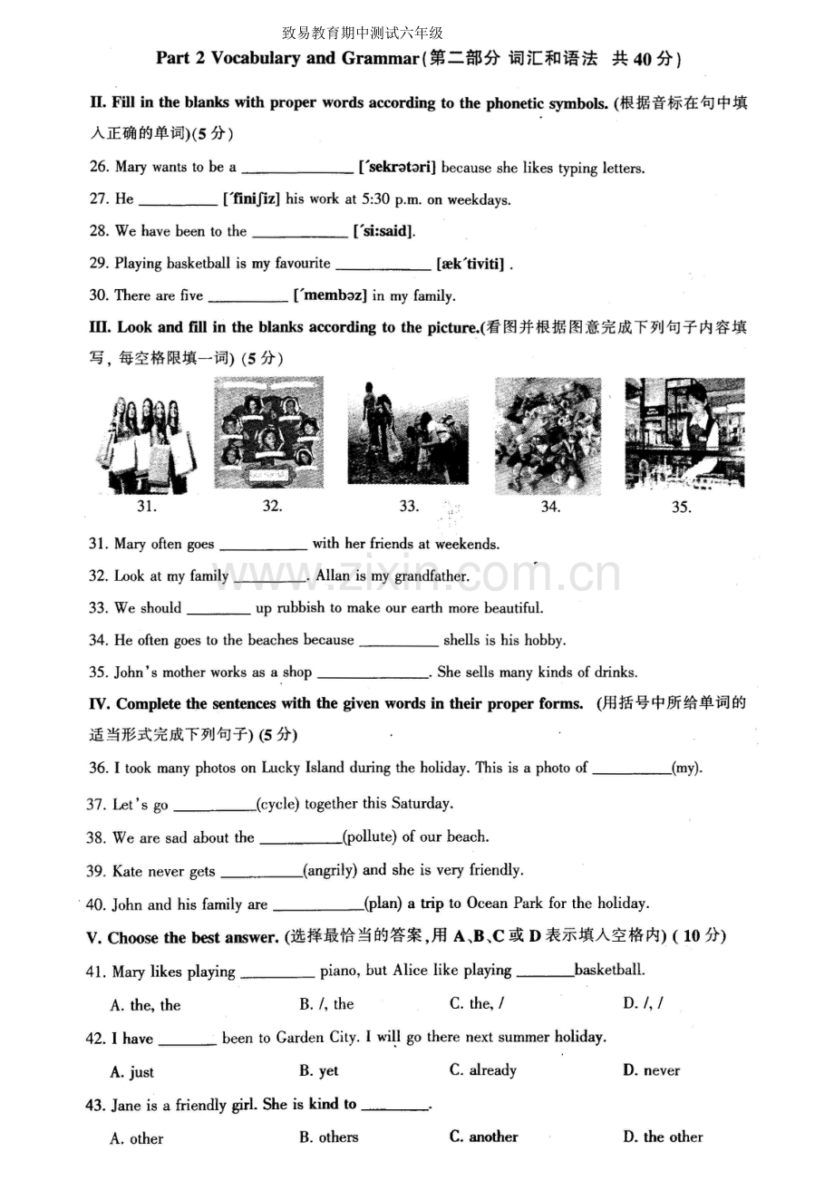 2015年上海牛津版英语六年级上册期中考试.doc_第1页