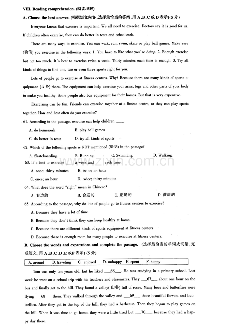 2015年上海牛津版英语六年级上册期中考试.doc_第3页