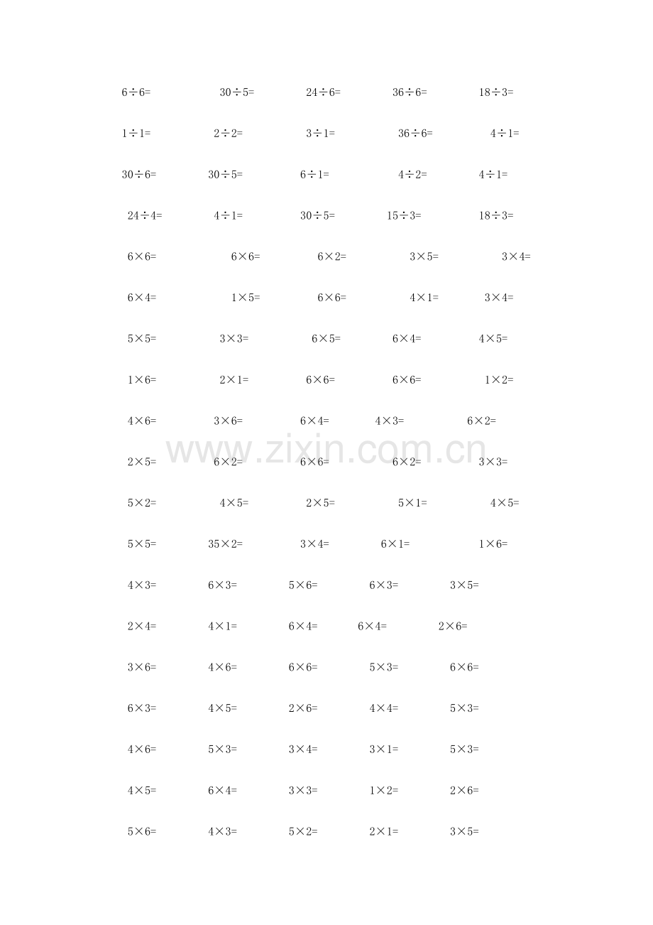 二年级6以内的表内乘除法口算题.doc_第2页