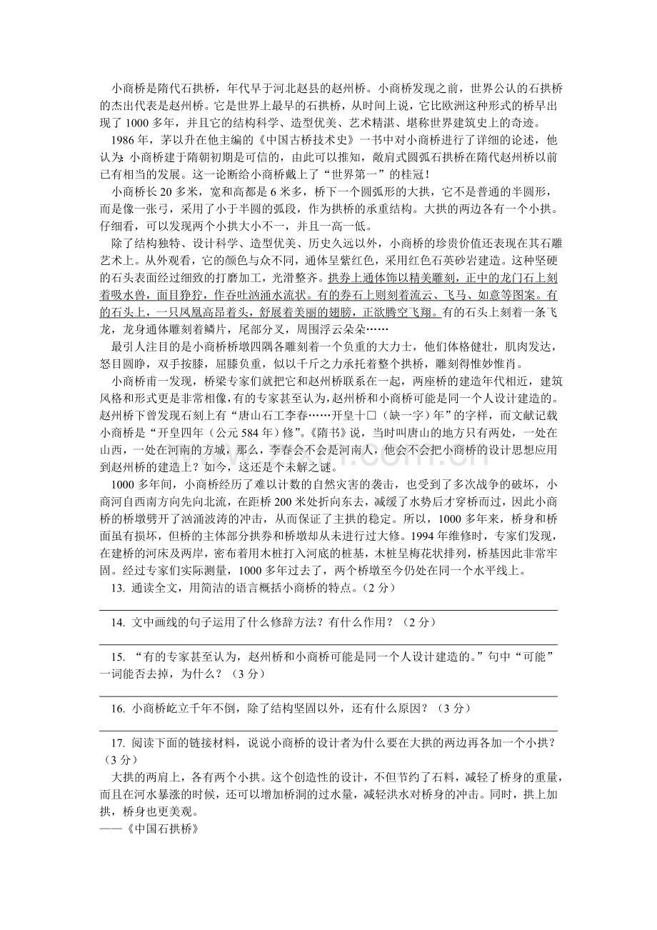 第三单元综合素质检测.doc_第3页