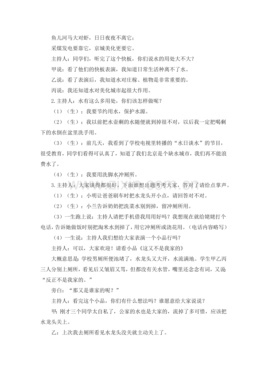 人教版二下数学练习一-用2-6的乘法口诀求商(1)-(1)公开课课件教案.docx_第3页