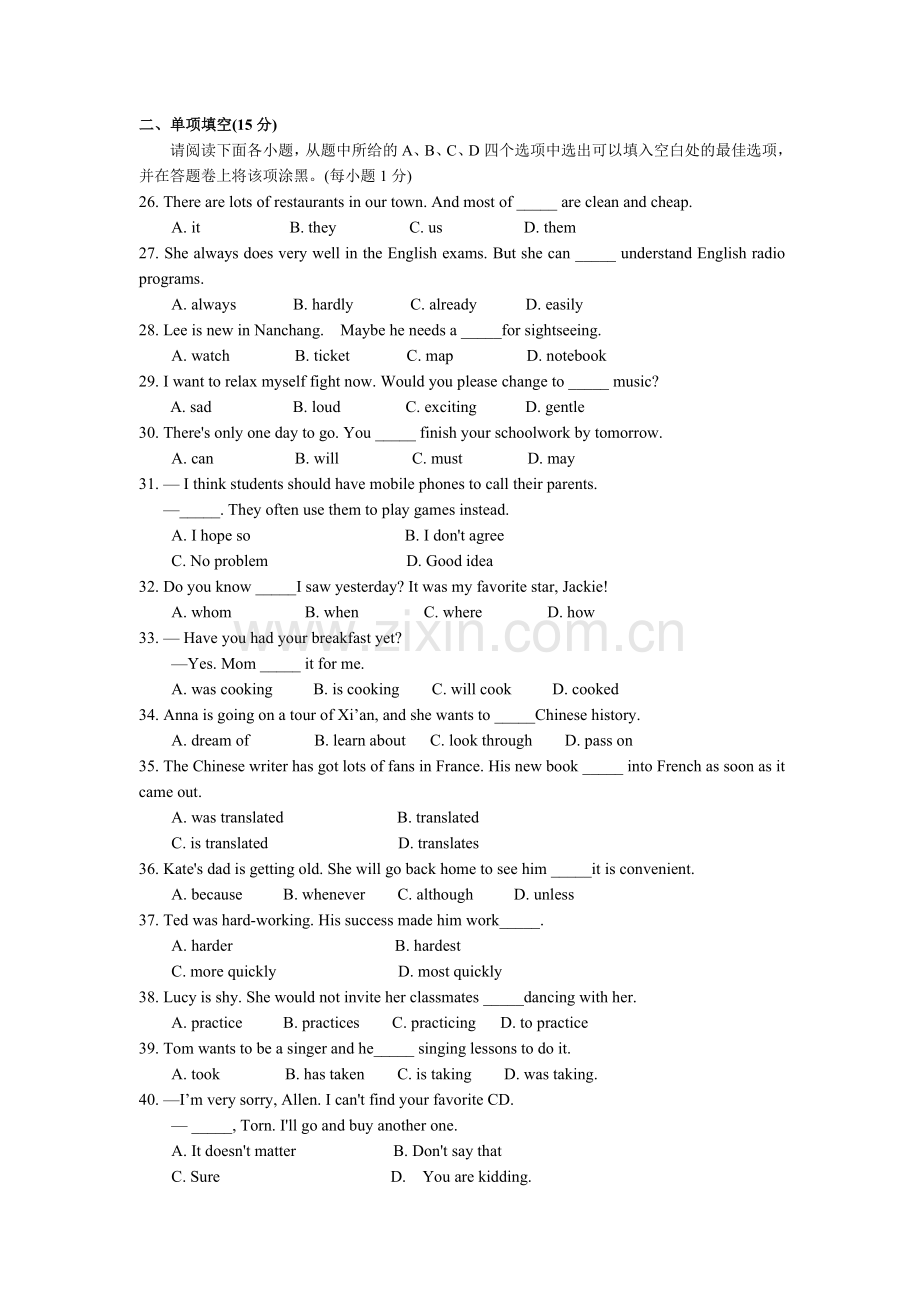 2013江西省英语试题卷及答案.doc_第3页