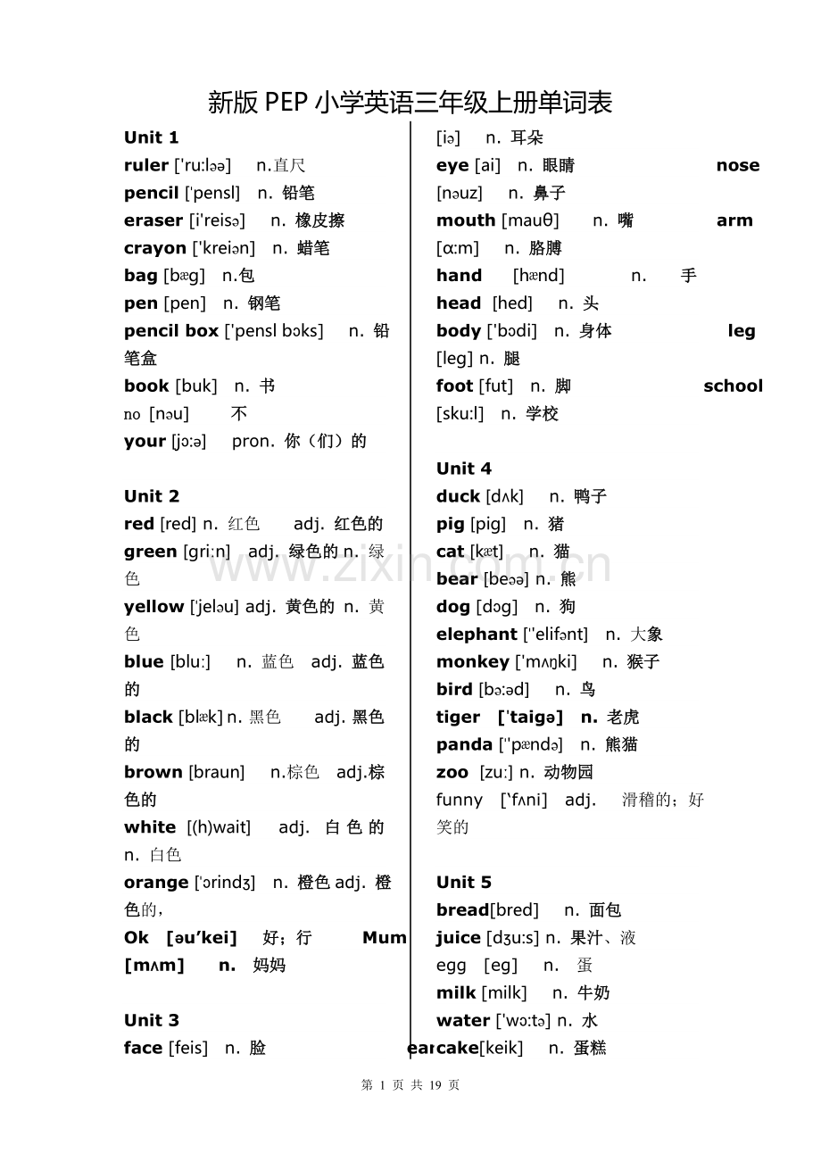 新版PEP小学英语(3-5年级)单词表、表达表.doc_第1页