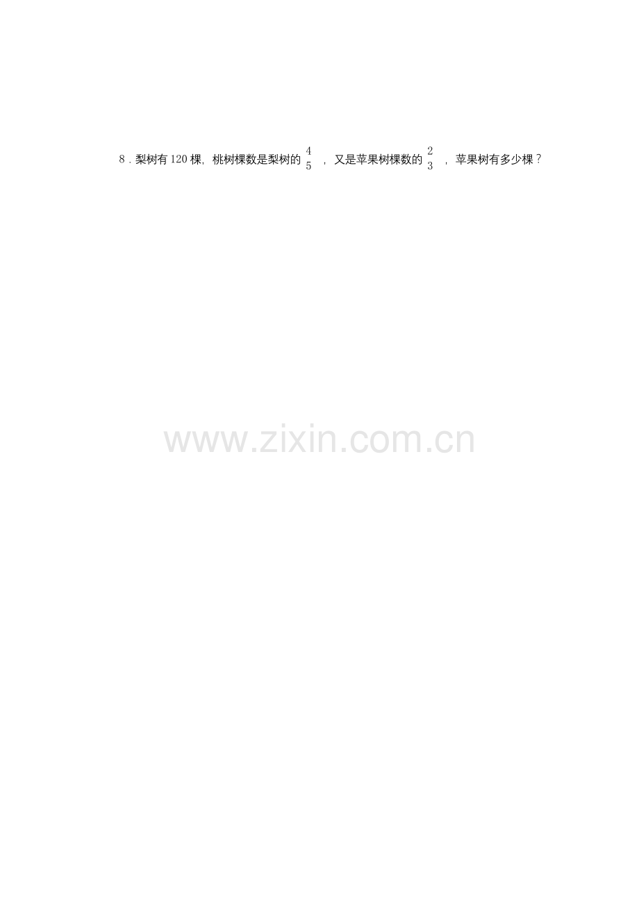 六年级数学上册-分数应用题对比练习-北师大版.docx_第3页