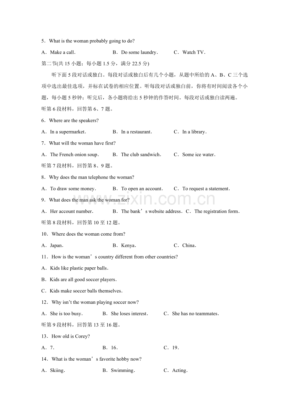 山东省潍坊市2018届高三第二次高考模拟考试英语试题.doc_第2页