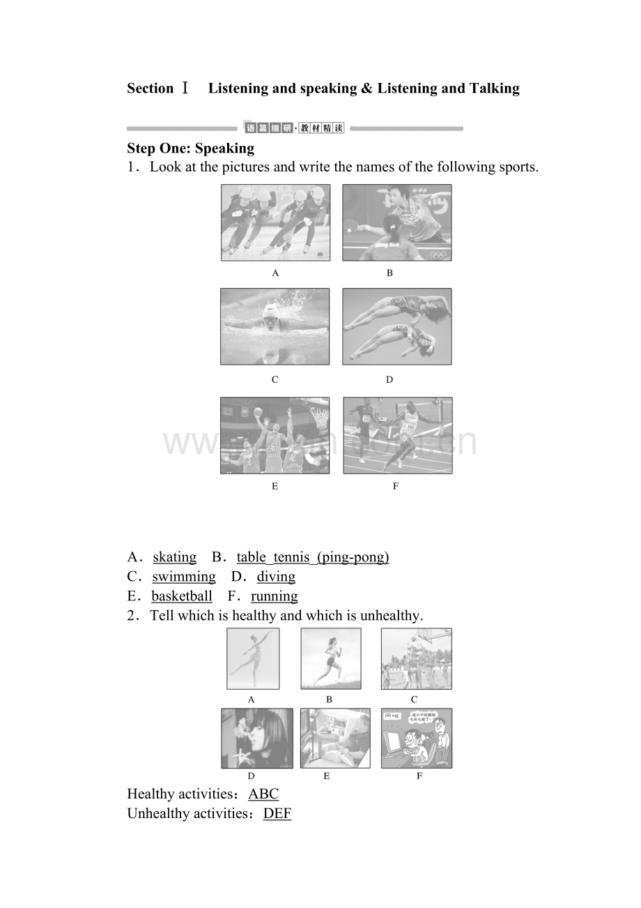 人教版高中必修一4.1公开课教案课件课时作业课时训练.doc_第1页