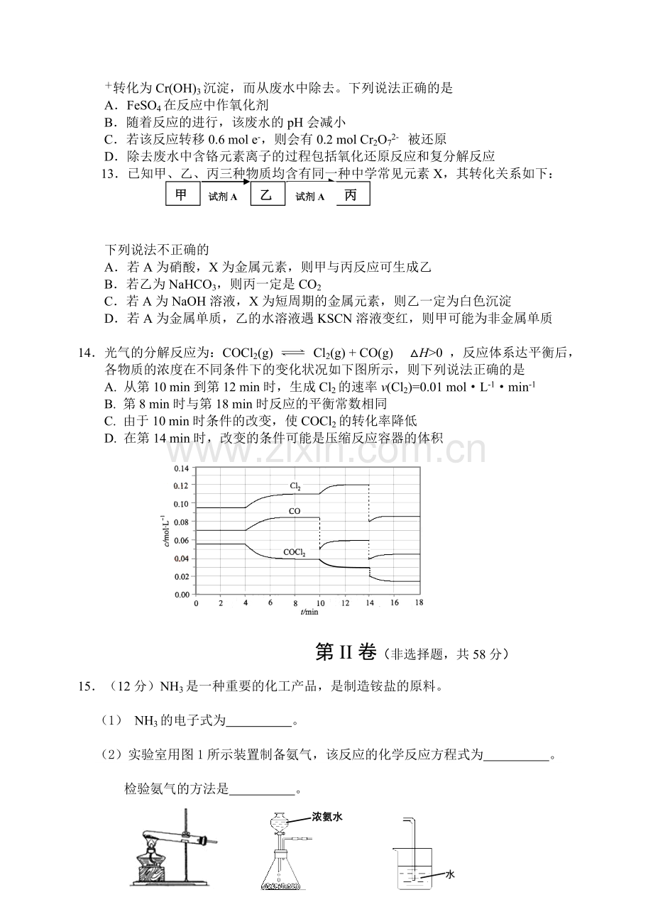 北京市海淀区2014-2015年高三第一学期期中考试化学试卷.doc_第3页