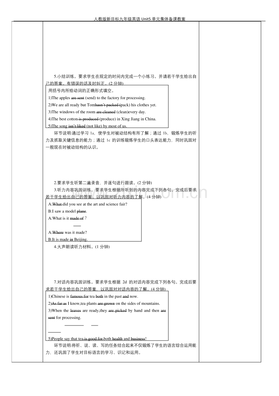 人教版新目标九年级英语Unit5单元集体备课教案.docx_第2页