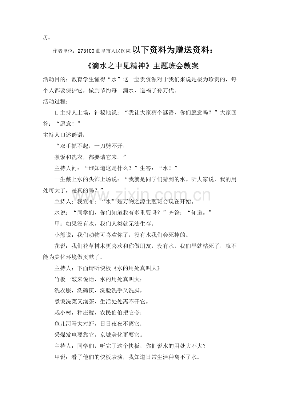 [电子病历的概念及特点]电子商务的概念及特点.docx_第3页