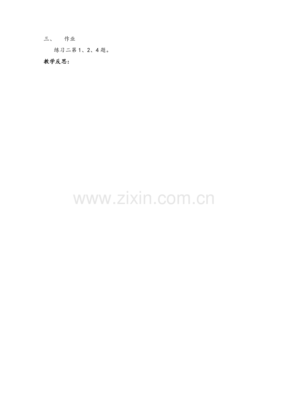 分数乘整数.docx_第3页